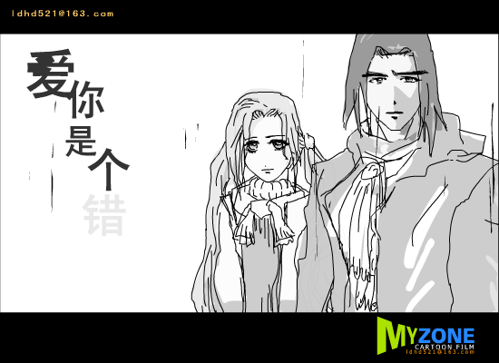 爱你是个错误1(怀旧版)（天才男） 截图 6/8