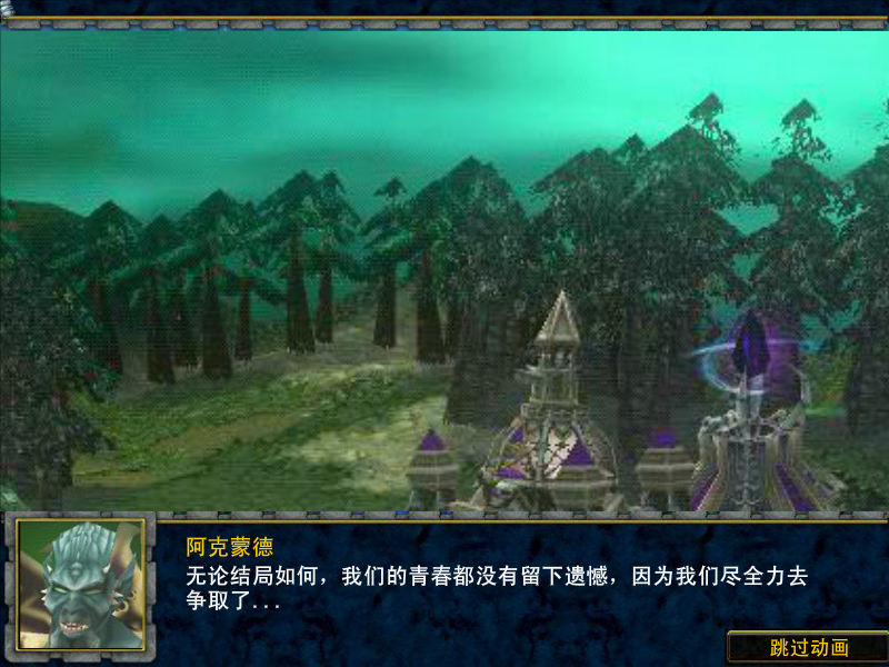 魔兽战争3 截图 4/8