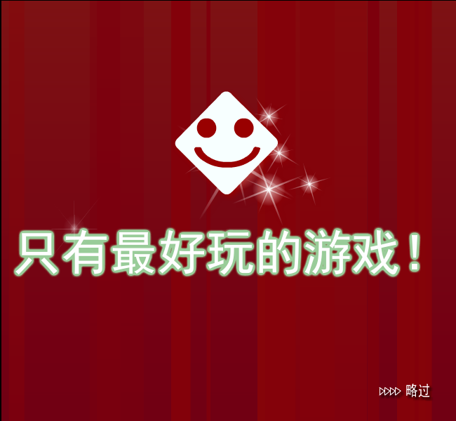 丘比特翻牌金字塔 截图 2/8