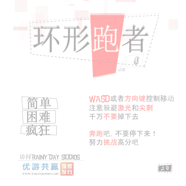 环形跑者 截图 3/8