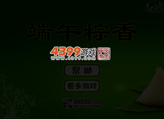 端午粽香 截图 4/5
