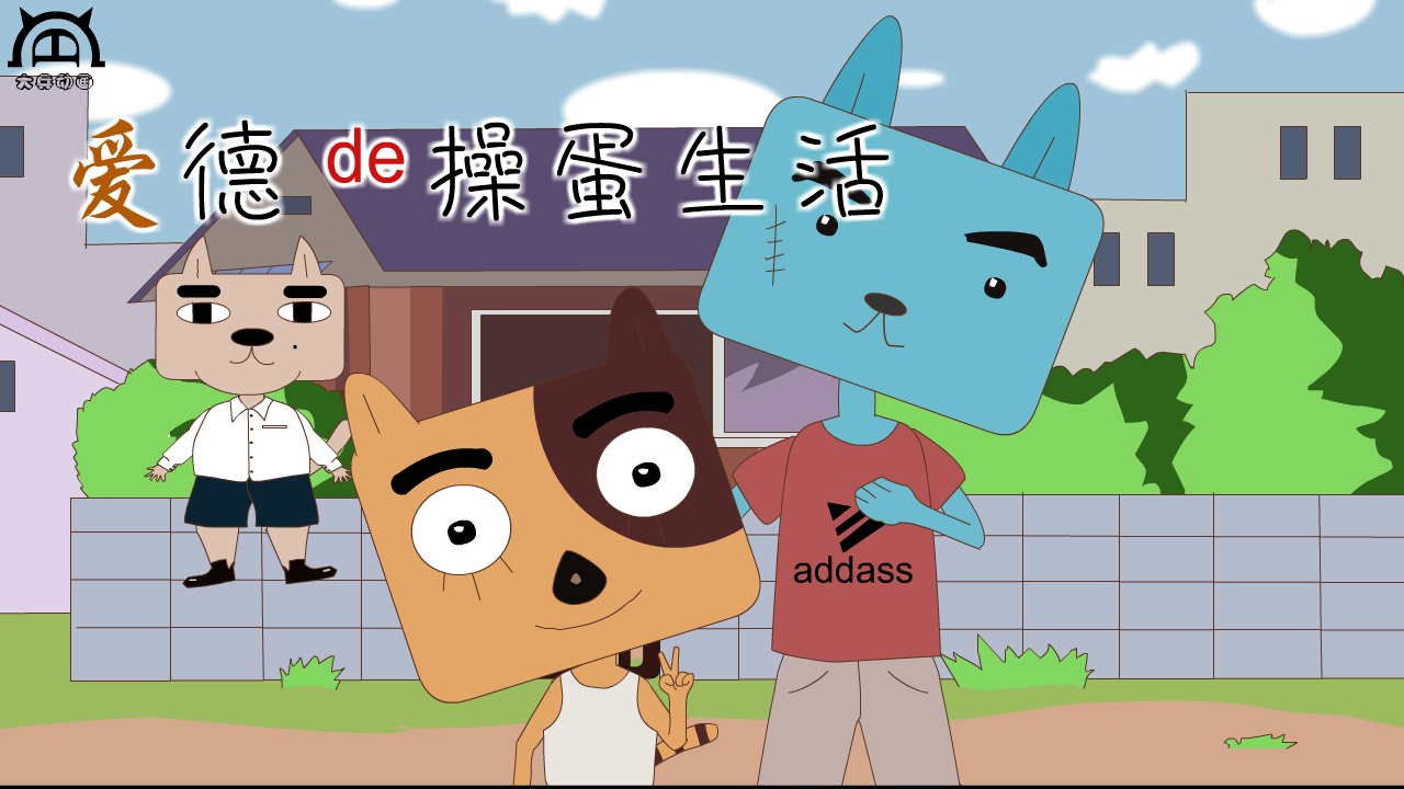 我的红白机 截图 1