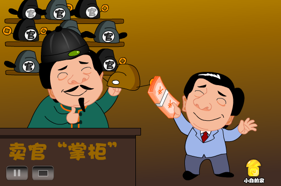 小白闪报——官帽超市（liang_bo） 截图 5/8