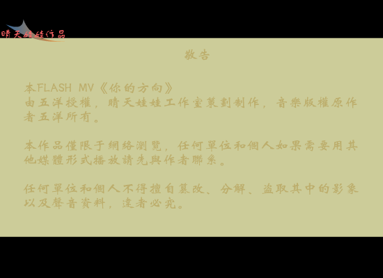 你的方向-五洋（没爱心的家伙） 截图 6/8