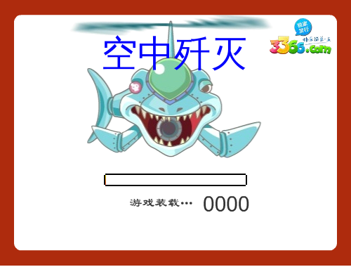 空中歼灭 截图 3/8