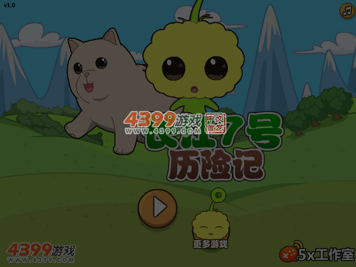 长江7号历险记 截图 5/6