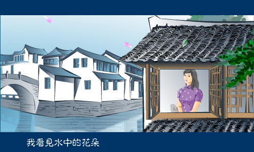 水中花[谭咏麟]（七彩虫子） 截图 7/8