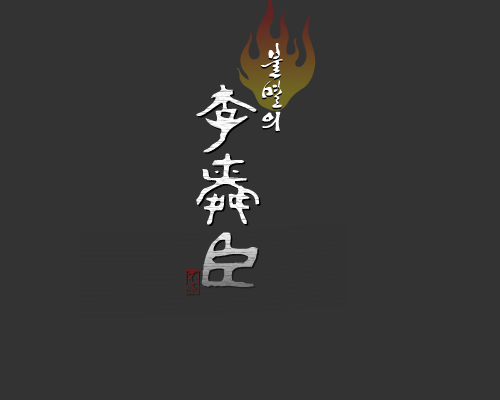 闵大人大冒险（flashbug） 截图 4/8