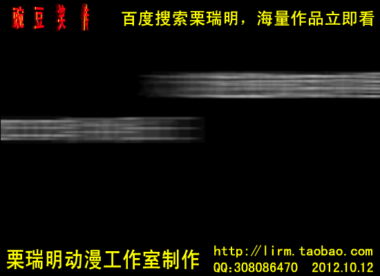 栗瑞明做的动画《豌豆笑传之去充值》（栗瑞明） 截图 4/8