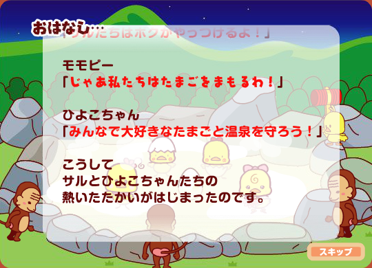 日清温泉浴宫 截图 4/8