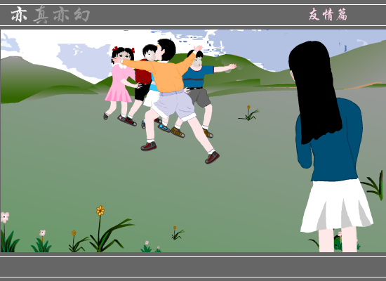 伙伴[孙悦] 截图 3/8