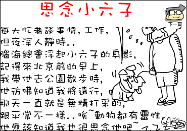 思念小六子（CAO阿伦） 截图 8/8