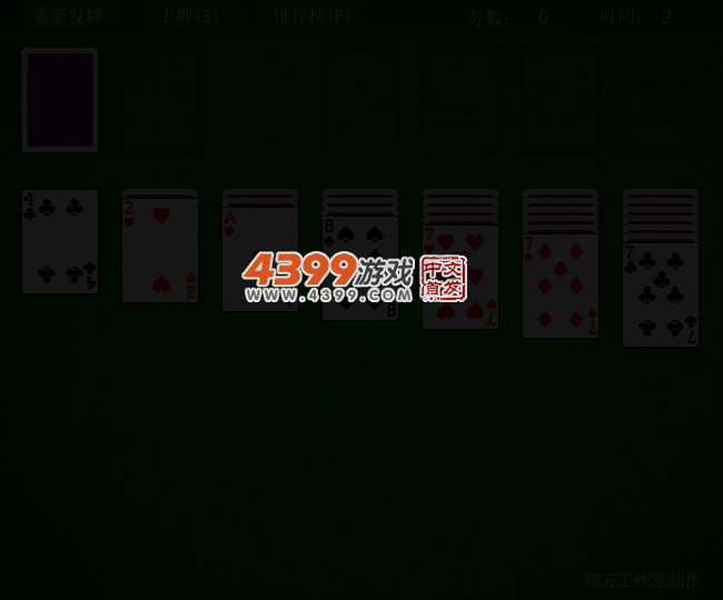 趣味空当接龙 截图 4/7