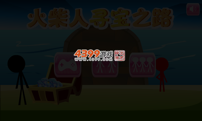 火柴人寻宝之路 截图 3/6