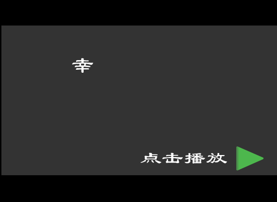 幸福的瞬间（阿难） 截图 6/8