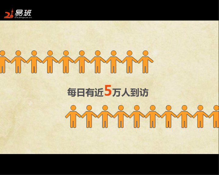 易班宣传动画（树上的裤子） 截图 3/8