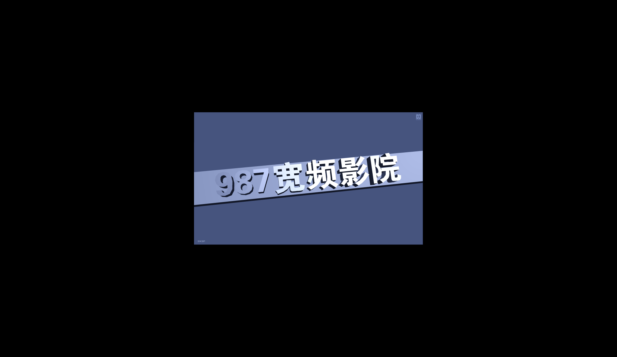 影院网站片头（DJJj） 截图 5/8