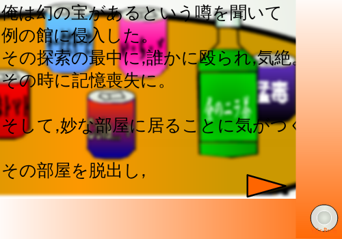 逃出多重房间 截图 3/7
