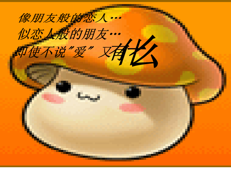冒险岛朋友仔（了了） 截图 7/8