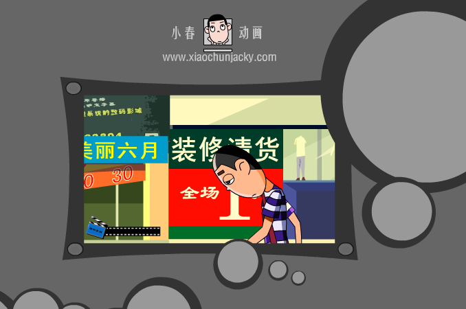 动画短片：自做多情（小春动画） 截图 2/8