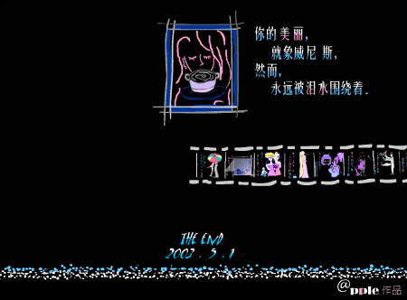 永邦:威尼斯的泪（未知） 截图 2/8