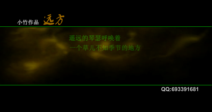 远方 截图 3