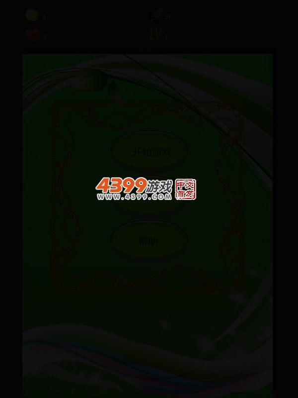 地心探险 截图 4/7