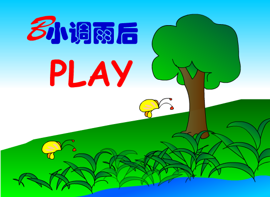 B小调雨后[叶蓓]（阿余头） 截图 6/8