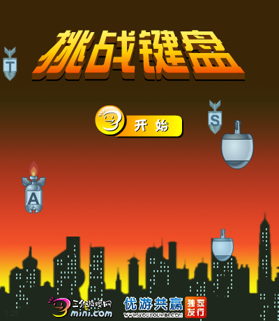 挑战键盘 截图 8/8