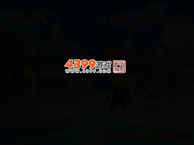 千瑞射击训练 截图 2/5