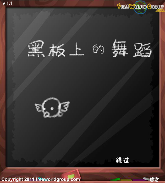 粉笔超人中文版 截图 6/8