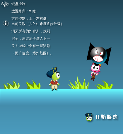 咔咔炸弹人 截图 4/8