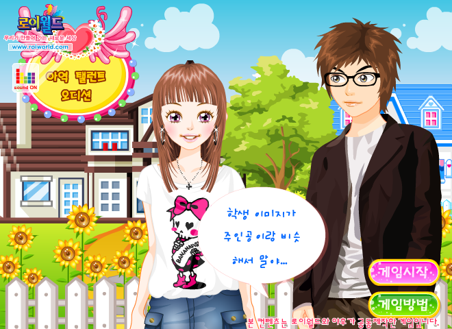 卡通小女生 截图 7/8