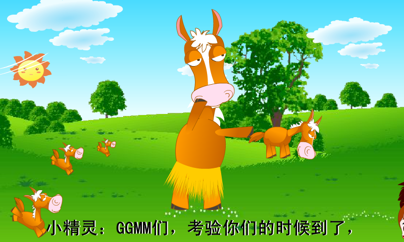 草原数马 截图 8/8