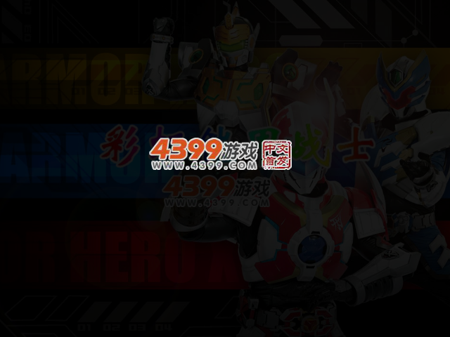 彩虹铠甲战士无敌版 截图 3/4