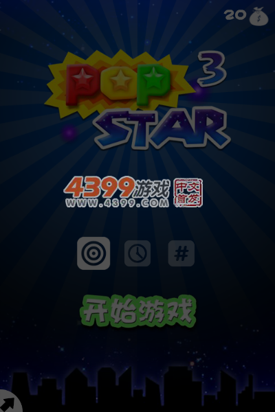 消灭星星3电脑版 截图 6/7