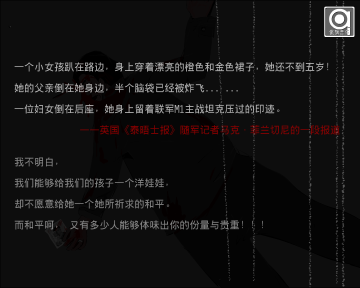 Stop the war（coken） 截图 2/8