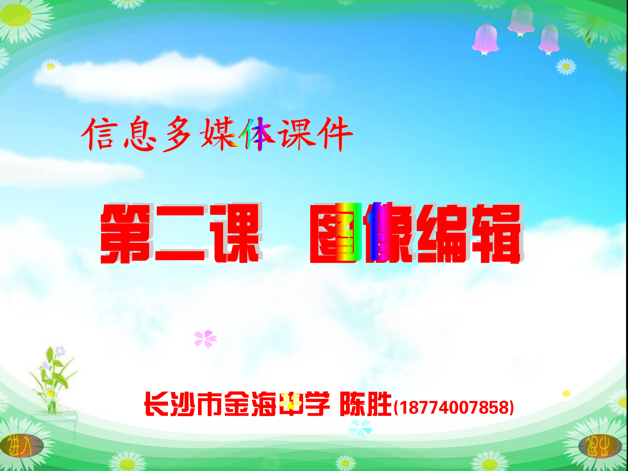 学步（riic） 截图 2/5