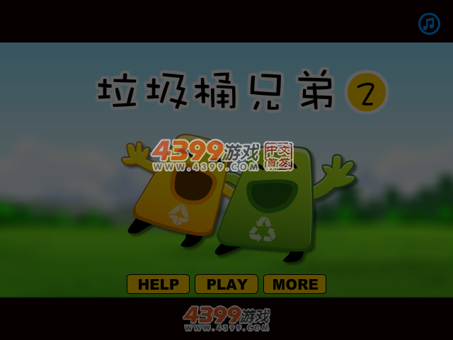 垃圾桶兄弟2 截图 5/6