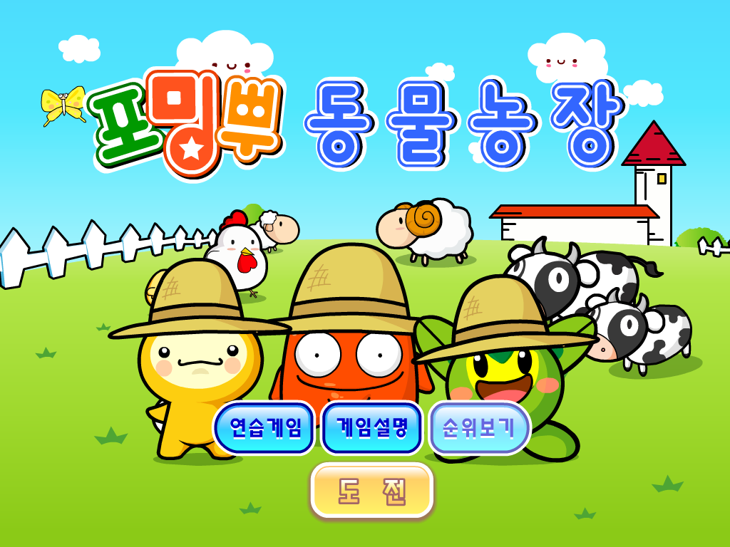 养动物挣钱 截图 7/8