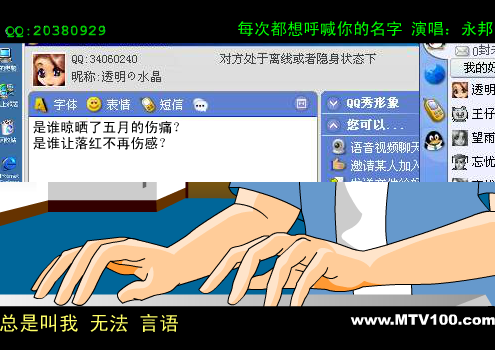 每次都想呼喊你的名字（孙权） 截图 6/8