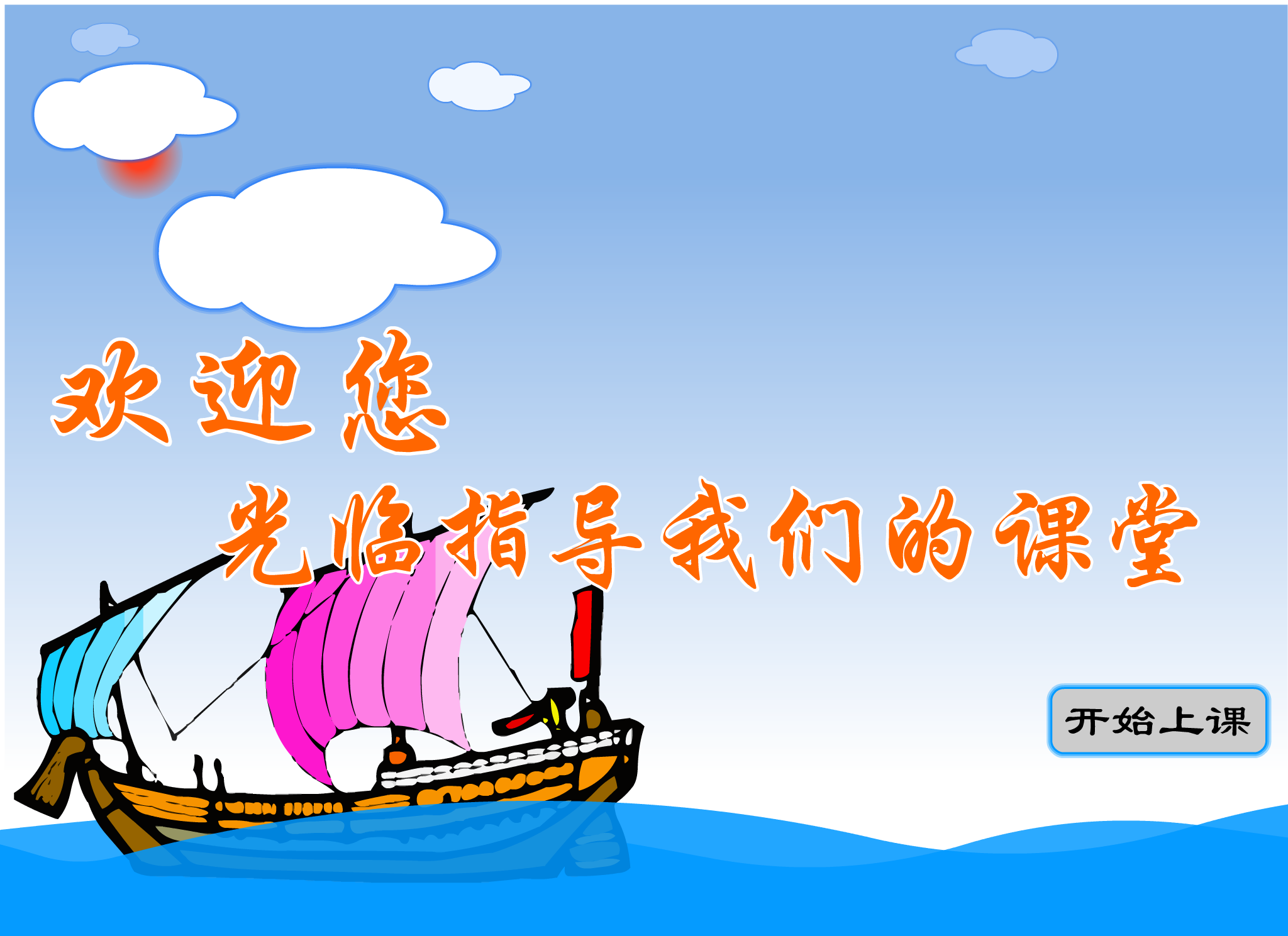 生物课件 截图 8/8