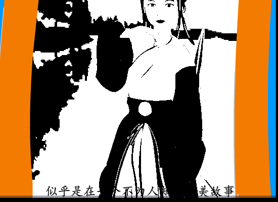 古剑情缘（陈亮亮） 截图 3/8