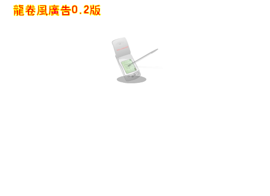 广告设计：酒城短信（flashtime） 截图 7/8