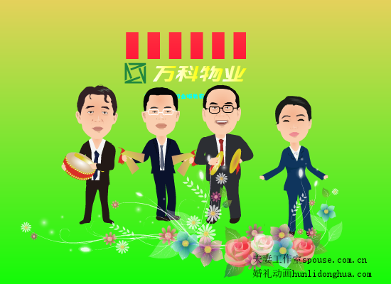 万科新年小品（夫妻工作室） 截图 7/8