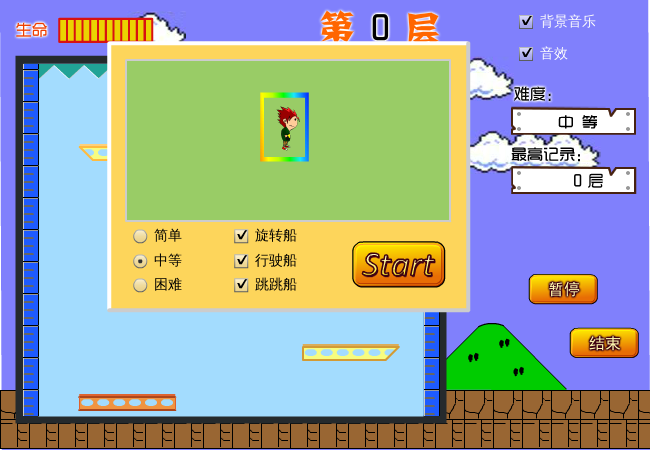 是个男人就下100层 截图 5/8