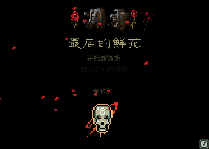 勇士之旅中文版 截图 2/8
