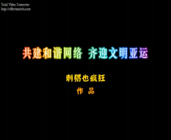 企鹅360大战（动画版）（伽马卡通） 截图 6/8