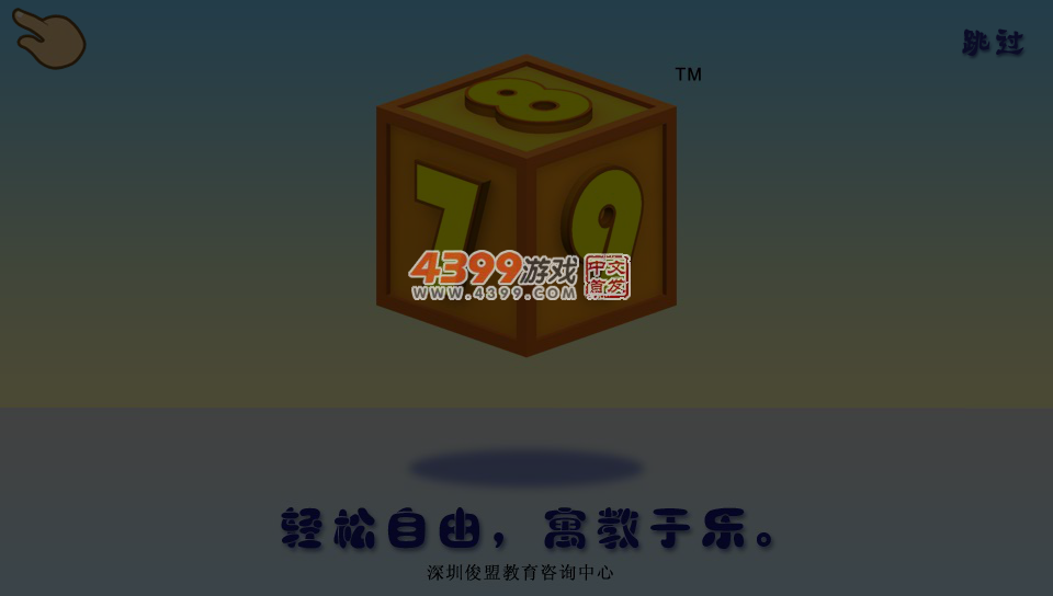 小悟空学单词 截图 5/8