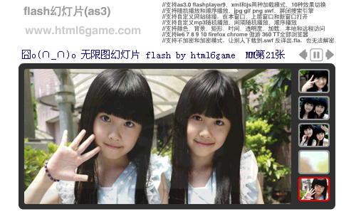 flash幻灯片（as3）（flashmouse） 截图 6/8